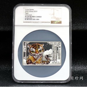 【211510】2022年中国壬寅（虎）年生肖150克长方形精制银币