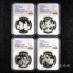 【959300】1995年中国丝绸之路一组纪念银币四枚一套