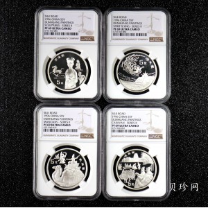 【969070】1996年中国丝绸之路第二组纪念银币四枚一套