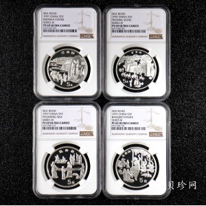 【979050】1997年丝绸之路（第三组）22克精制银币四枚一套