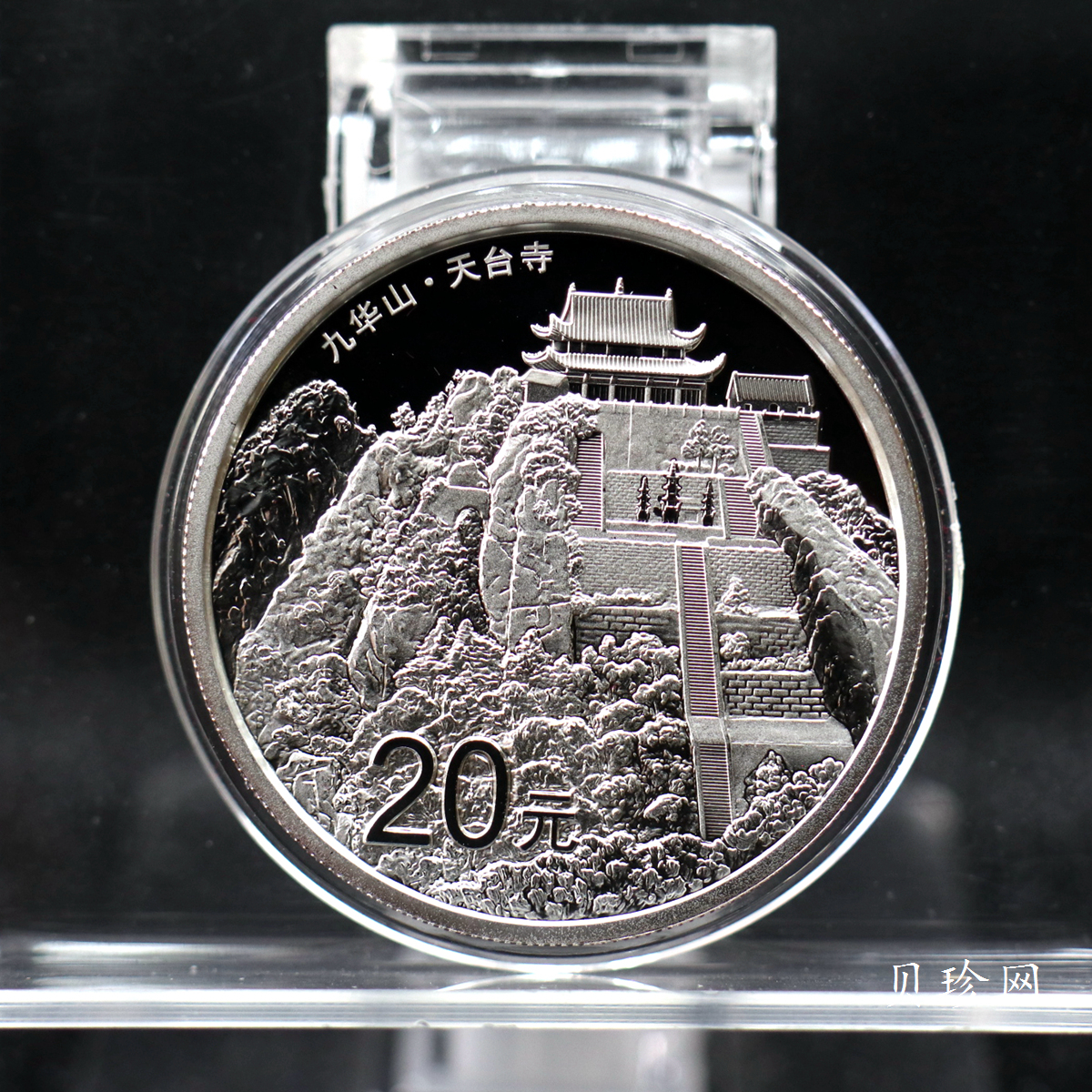 【150505】2015年中国佛教圣地（九华山）2盎司精制银币
