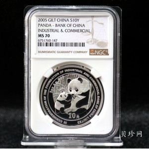 【050902】2005年中国工商银行股份有限公司成立熊猫加字1盎司普制银币