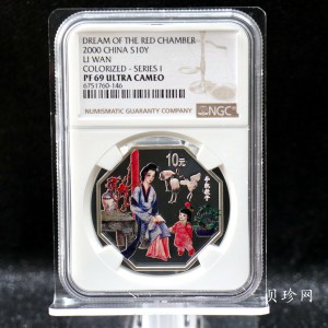【000203】2000年中国古典文学名著——《红楼梦》彩色金银纪念币（第1组）-李纨教子1盎司八边