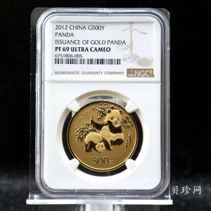 【120202】2012年熊猫金币发行30周年1盎司精制金币