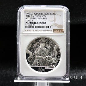 【120405】2012年中国佛教圣地-五台山 文殊菩萨像2盎司精制银币