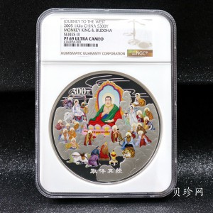 【050703】2005年中国古典文学名著《西游记》第（3）组-取得真经图1公斤精制彩银币