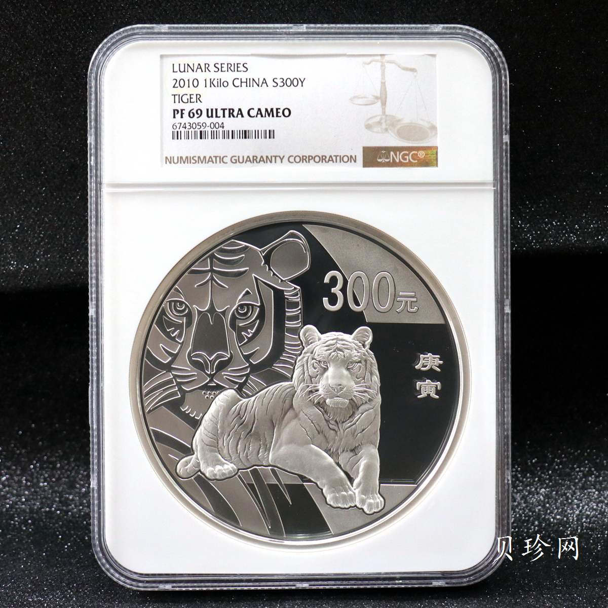 【090814】2010年庚寅虎年生肖1公斤精制银币