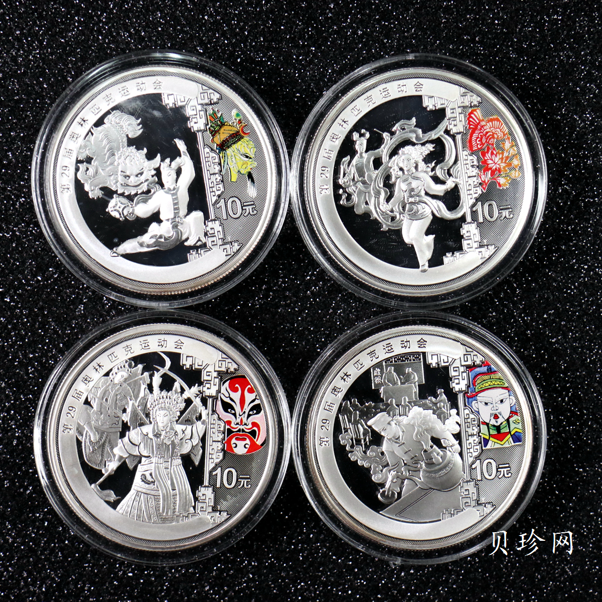 【089160】2008年第29届奥林匹克运动会第3组1盎司精制彩银币4枚一套
