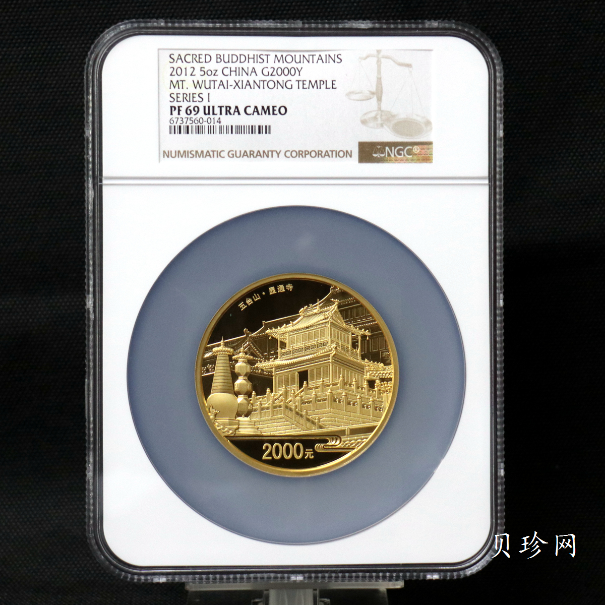 【120402】2012年佛教圣地（五台山）显通寺5盎司精制金币