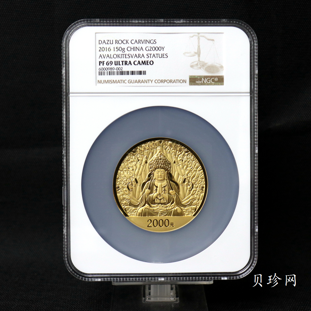 【160601】2016年世界遗产-大足石刻150克精制金币