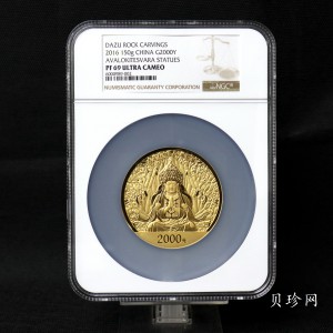 【160601】2016年世界遗产-大足石刻150克精制金币