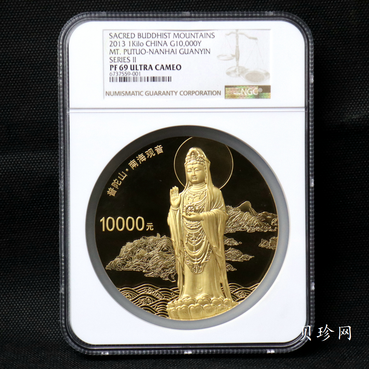 【130401】2013年中国佛教圣地普陀山-南海观音造像1公斤精制金币