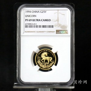 【940905】1994版麒麟1/4盎司精制金币