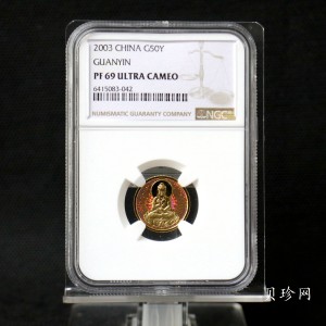 【031001】2003年观音纪念币-观音像1/10盎司圆形幻彩精制金币