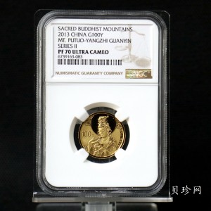 【130403】2013中国佛教圣地（普陀山）-杨枝观音造像1/4盎司精制金币