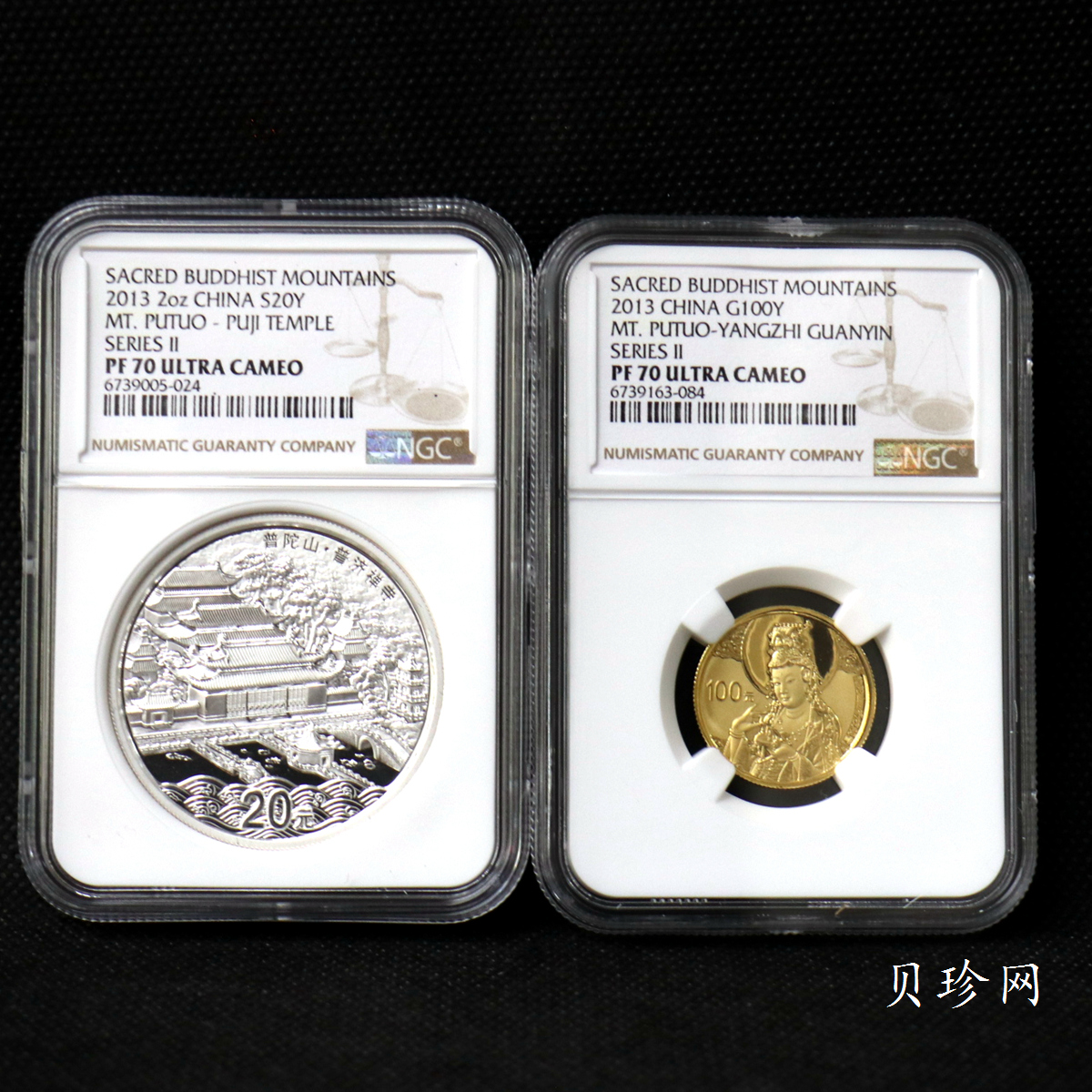 【139100】2013年佛教圣地（普陀山）精制金银币2枚一套