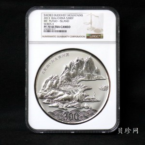 【130405】2013年佛教圣地（普陀山）-普济禅寺2盎司精制银币