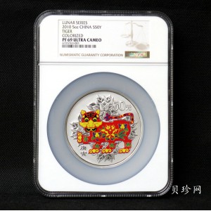【090812】2010年庚寅虎年生肖5盎司精制彩银币