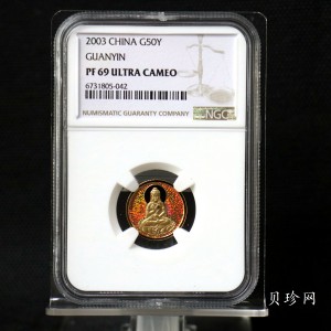 【031001】2003年观音纪念币-观音像1/10盎司圆形幻彩精制金币