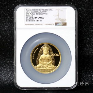 【130402】2013年中国佛教圣地（普陀山）-毗卢观音5盎司精制金币