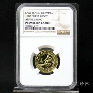【800102】1980年第13届冬奥会-男子滑降8克精制金币