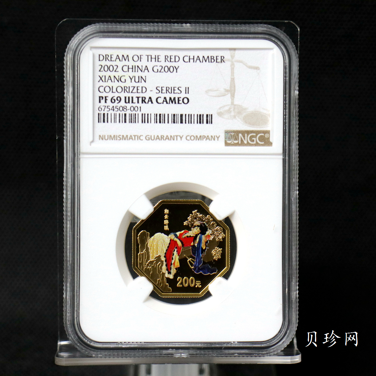 【020901】2002年中国古典文学名著——《红楼梦》彩色金银纪念币（第2组）-湘云醉眠1/2盎司