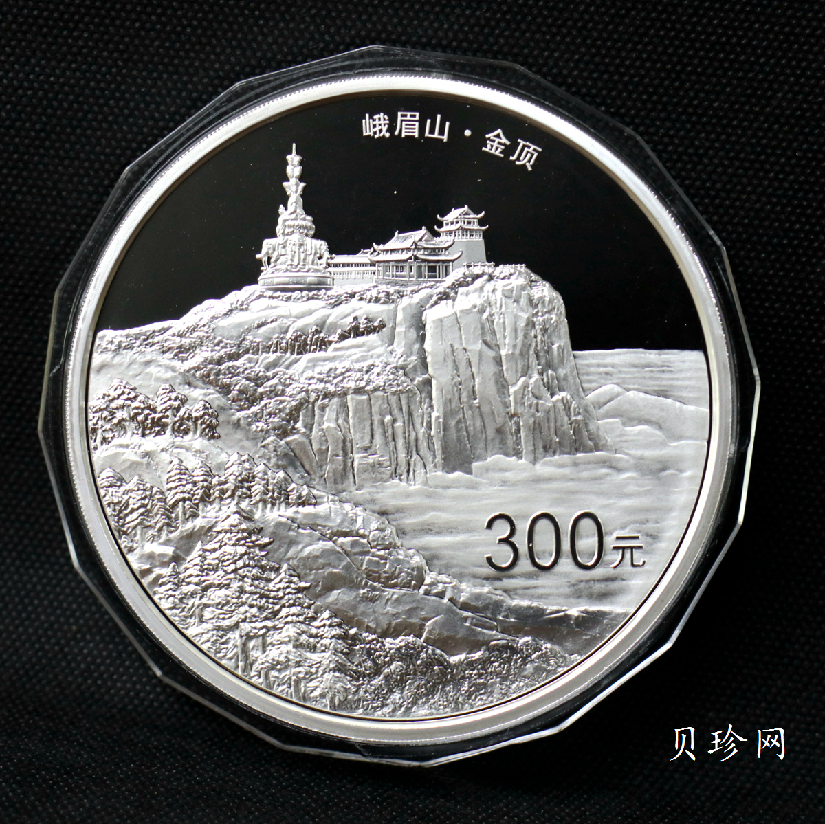 【140404】2014年佛教圣地（峨眉山）-金顶1公斤精制银币