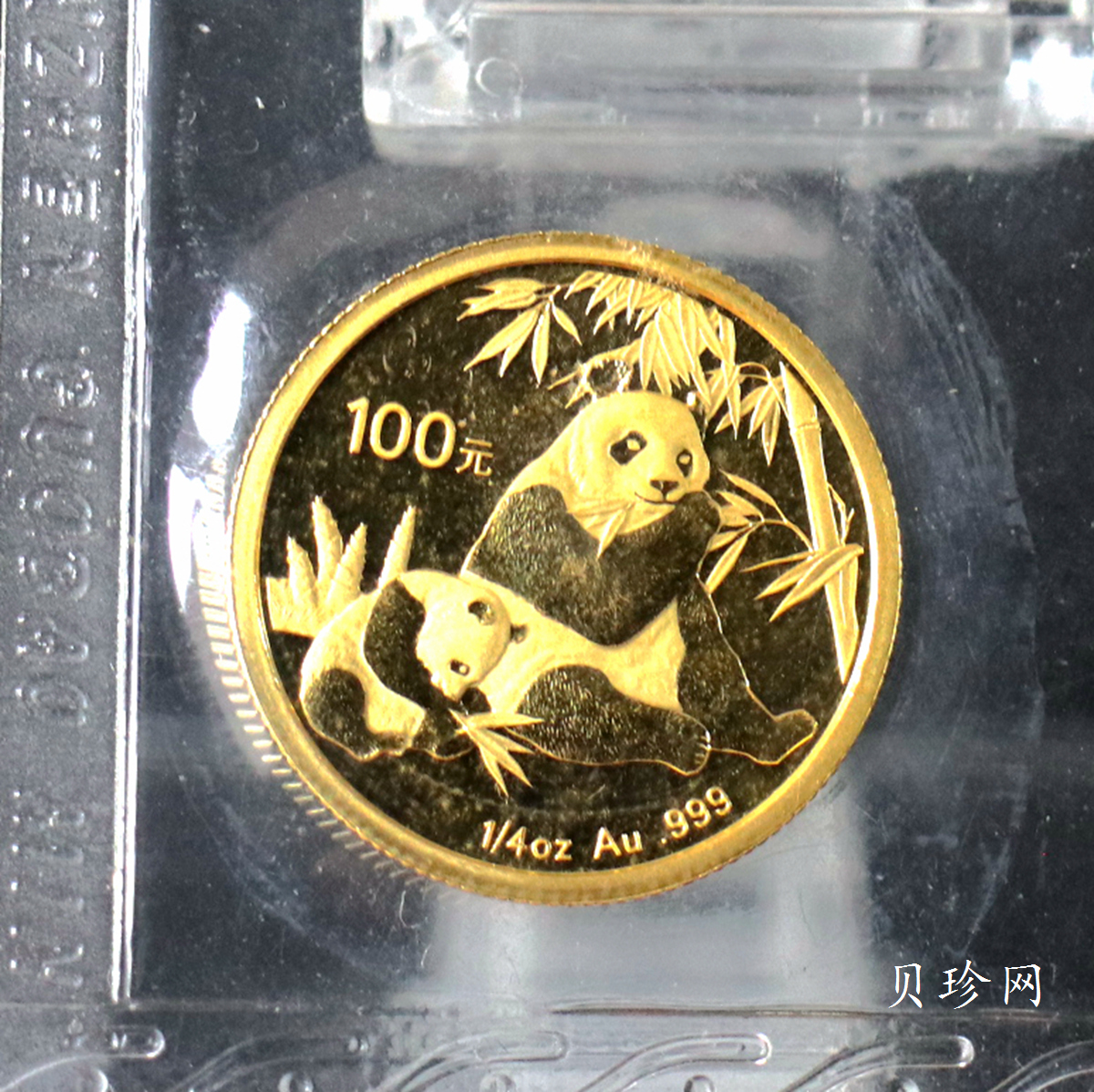 【070103】2007年熊猫1/4盎司普制金币