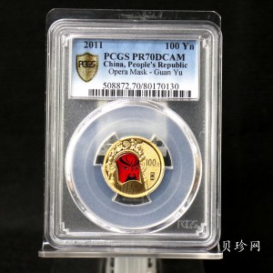 【110301】2011年中国京剧脸谱第（2）组-关羽1/4盎司精制彩金币