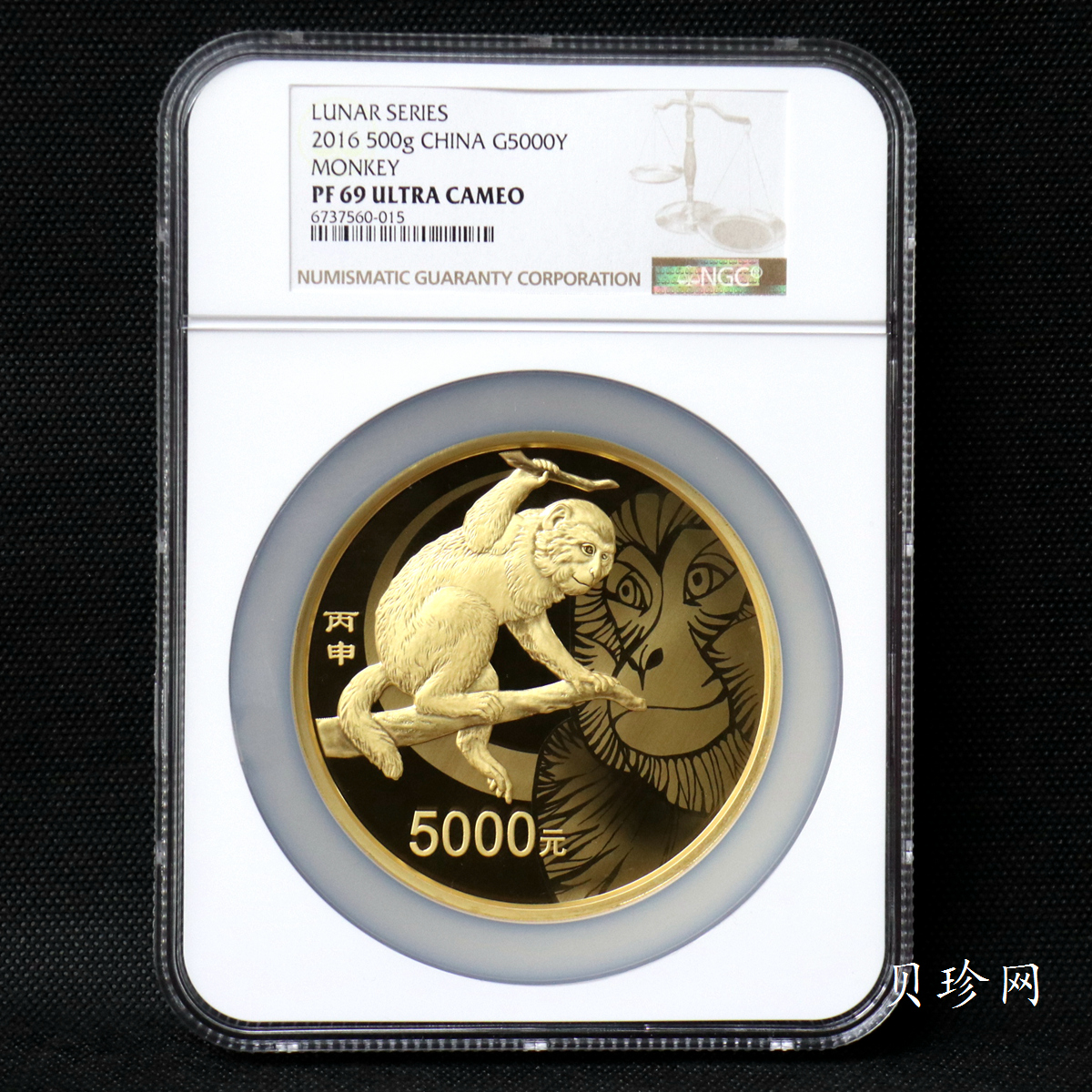 【151413】2016年丙申猴年生肖500克精制金币