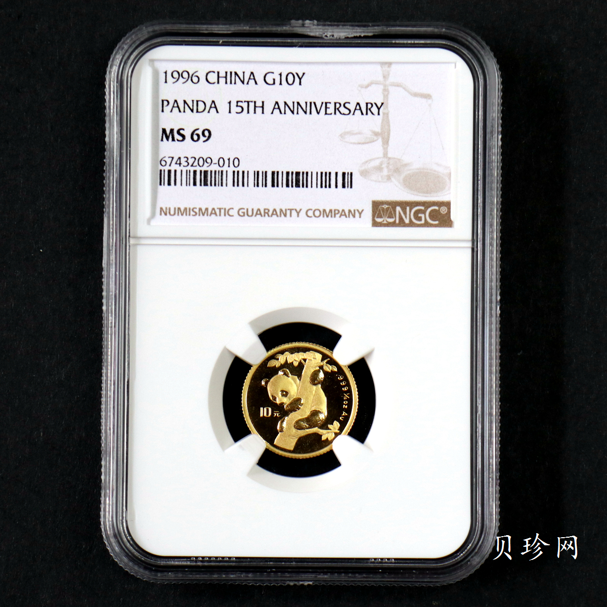 【960203】1996年中国熊猫金币发行15周年纪念金币1/10盎司普制金币