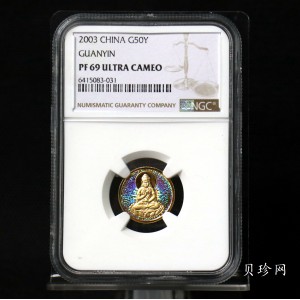 【031001】2003年观音纪念币-观音像1/10盎司圆形幻彩精制金币