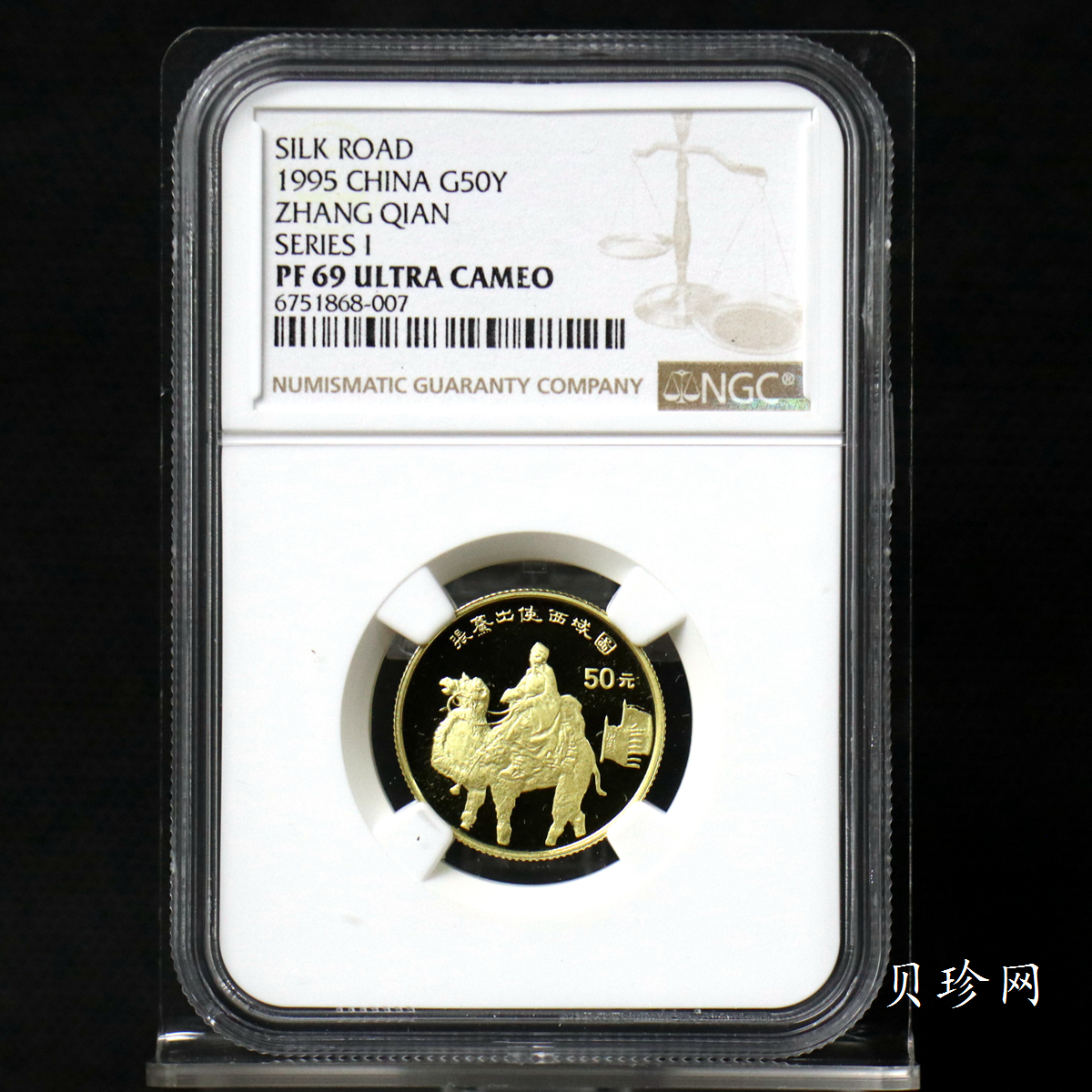 【952101】1995年中国丝绸之路-张骞出使1/3盎司精制金币