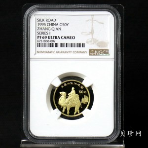 【952101】1995年中国丝绸之路-张骞出使1/3盎司精制金币