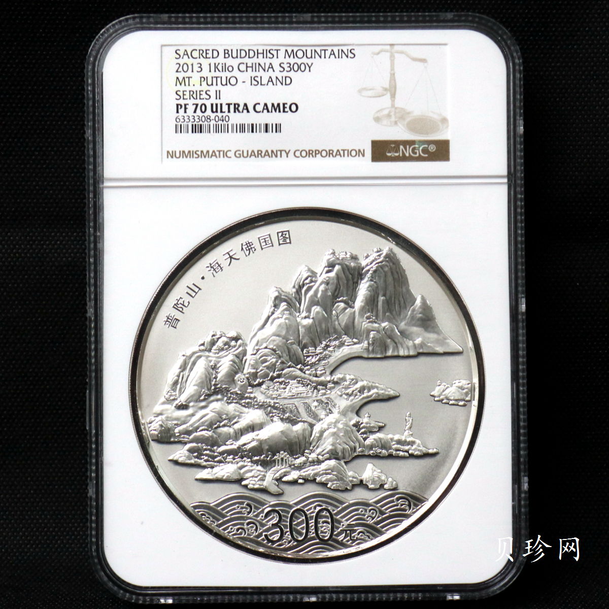 【130116】2013年佛教圣地（普陀山）1公斤精制银币