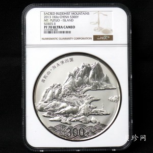 【130116】2013年佛教圣地（普陀山）1公斤精制银币