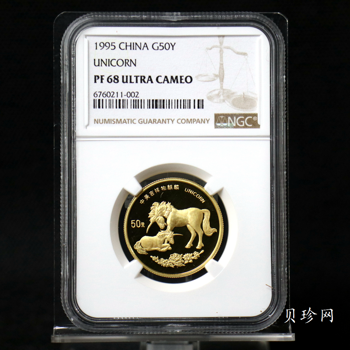 【951103】1995版麒麟1/2盎司精制金币
