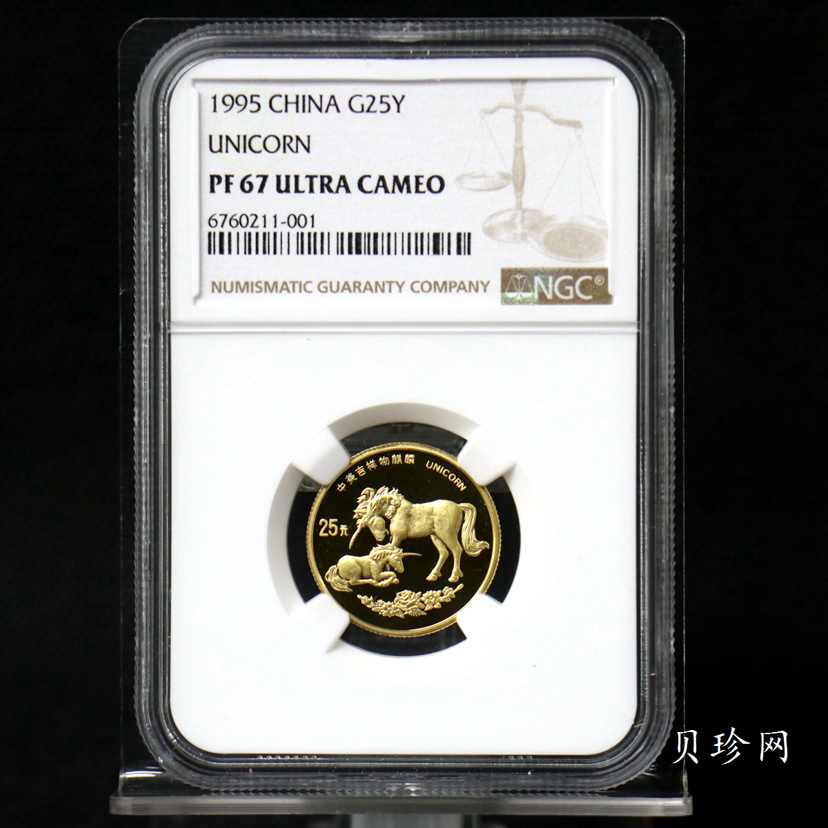 【951104】1995版麒麟1/4盎司精制金币