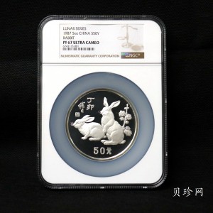 【870302】1987中国丁卯（兔）年-双兔图5盎司精制银币