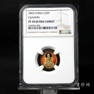【031001】2003年观音纪念币-观音像1/10盎司圆形幻彩精制金币
