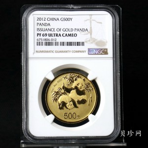 【120202】2012年熊猫金币发行30周年1盎司精制金币