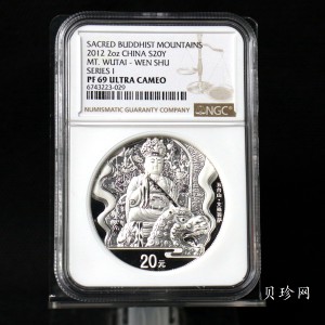 【120405】2012年中国佛教圣地-五台山 文殊菩萨像2盎司精制银币