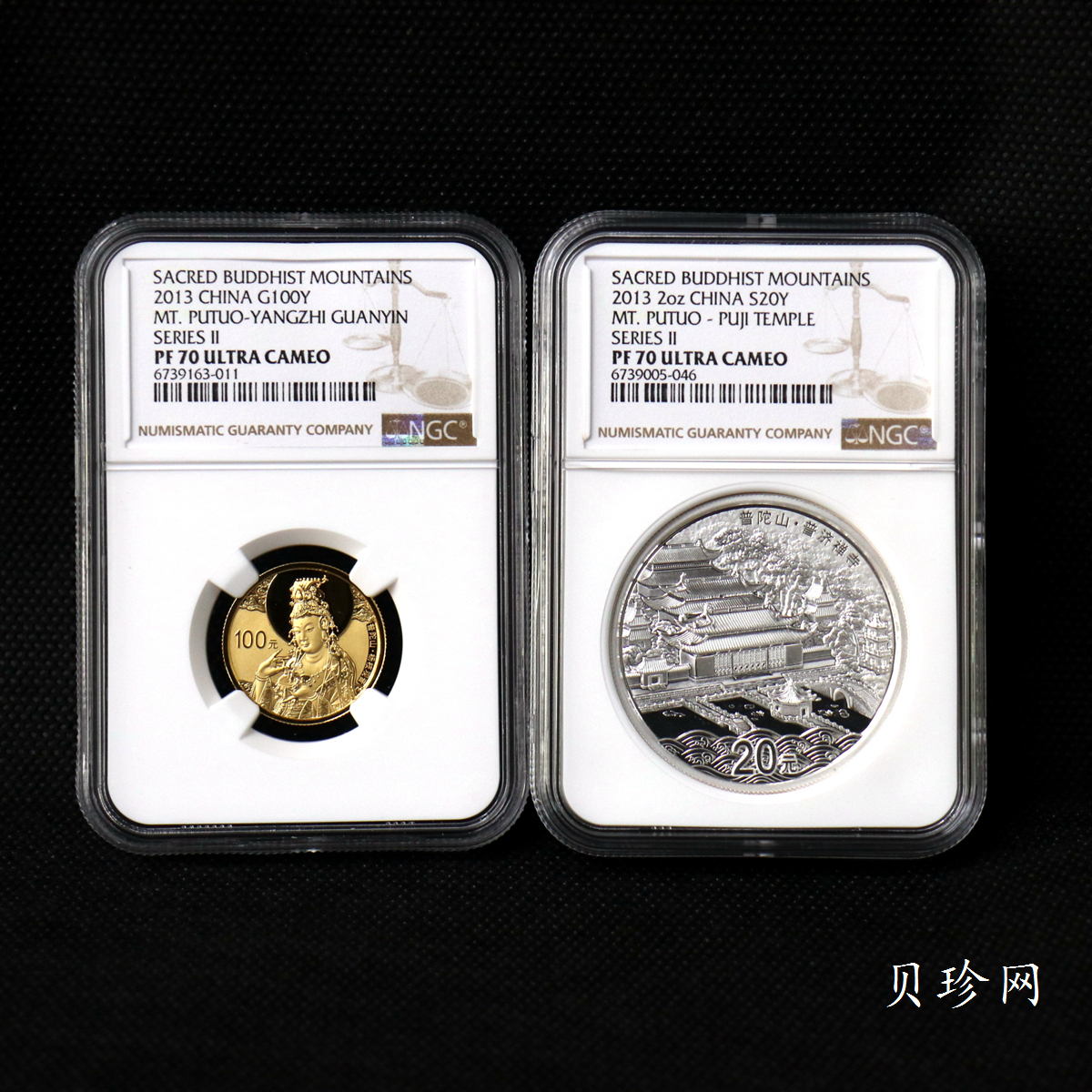 【139100】2013年佛教圣地（普陀山）精制金银币2枚一套