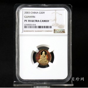 【031001】2003年观音纪念币-观音像1/10盎司圆形幻彩精制金币
