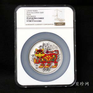【090812】2010年庚寅虎年生肖5盎司精制彩银币