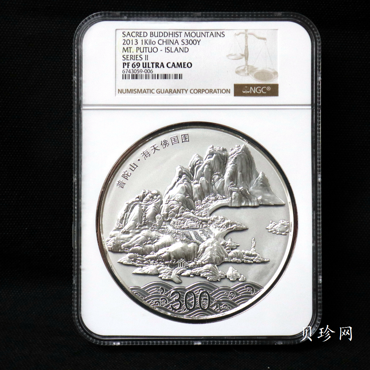 【130404】2013年中国佛教圣地-普陀山 海天佛国1公斤精制银币