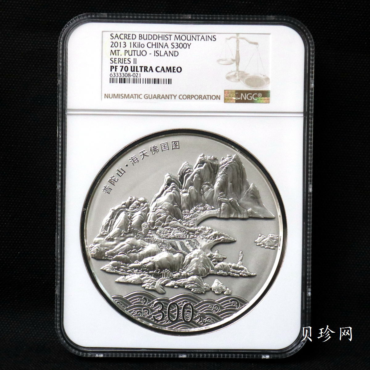 【130404】2013年中国佛教圣地-普陀山 海天佛国1公斤精制银币