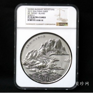 【130404】2013年中国佛教圣地-普陀山 海天佛国1公斤精制银币