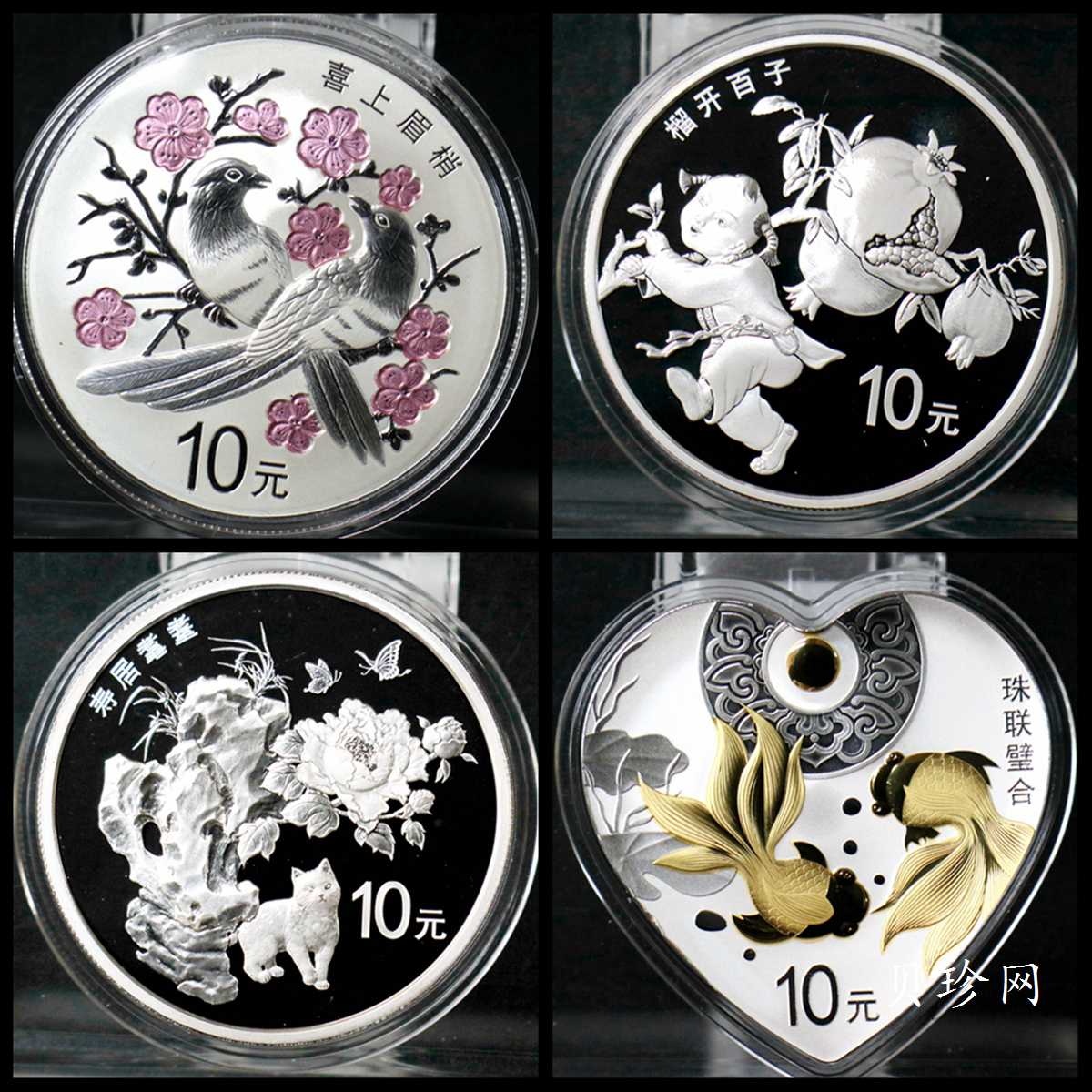 【189840】2018年吉祥文化纪念银币4枚一套