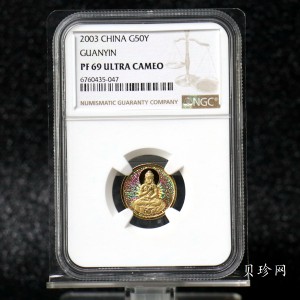 【031001】2003年观音纪念币-观音像1/10盎司圆形幻彩精制金币